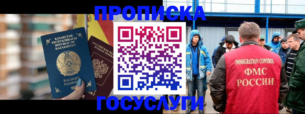 прописка поиск в Серове